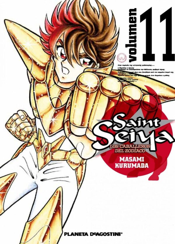 Manga Saint Seiya Los Caballeros del Zodiaco tomo 11