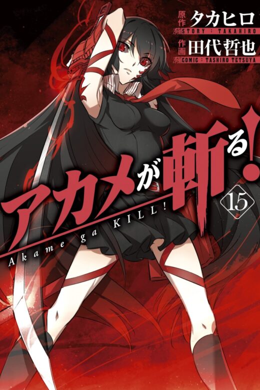 Akame ga Kill Manga 15