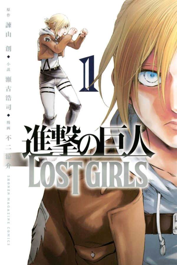 Ataque a los Titanes Lost Girls Manga 01