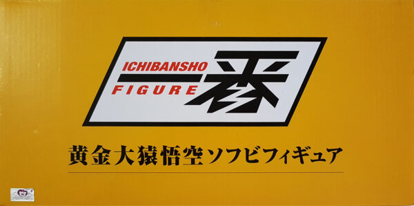 Descubre el apasionante mundo de Estatua Soft Golden Ohzaru Goku.