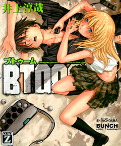 Btooom!