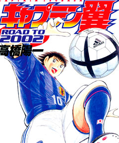 Captain Tsubasa