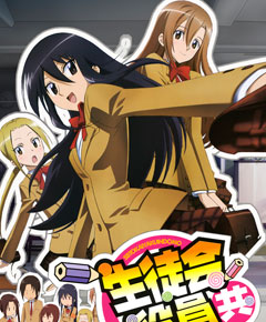 Seitokai Yakuindomo