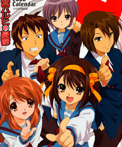 Suzumiya Haruhi no Yuuutsu