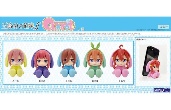 Figura Chocot Itsuki » Tu Tienda Anime Descubre el apasionante mundo de Figura Chocot Itsuki.