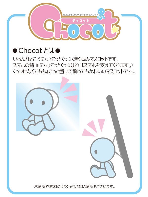 Figura Chocot Miku » Tu Tienda Anime Descubre el apasionante mundo de Figura Chocot Miku.