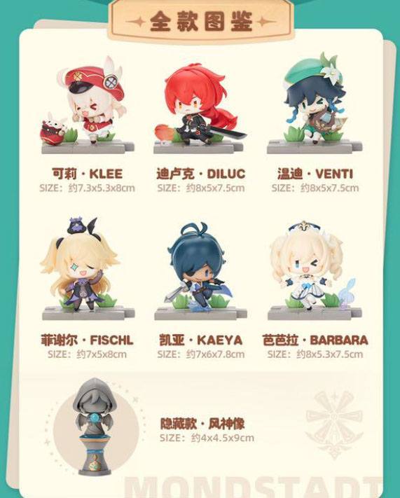 Pack 6 Figuras Mondstadt Edition » Tu Tienda Anime Descubre el apasionante mundo de Pack 6 Figuras Mondstadt Edition.