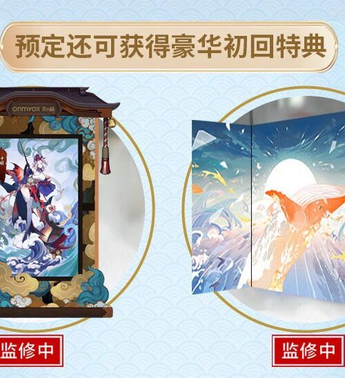 Estatua Onmyoji Senhime 50cm