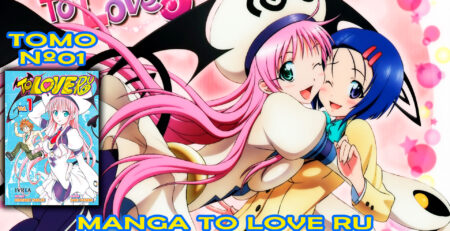 Manga To Love-ru Tomo 01