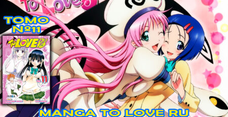 To Love-ru Tomo 11