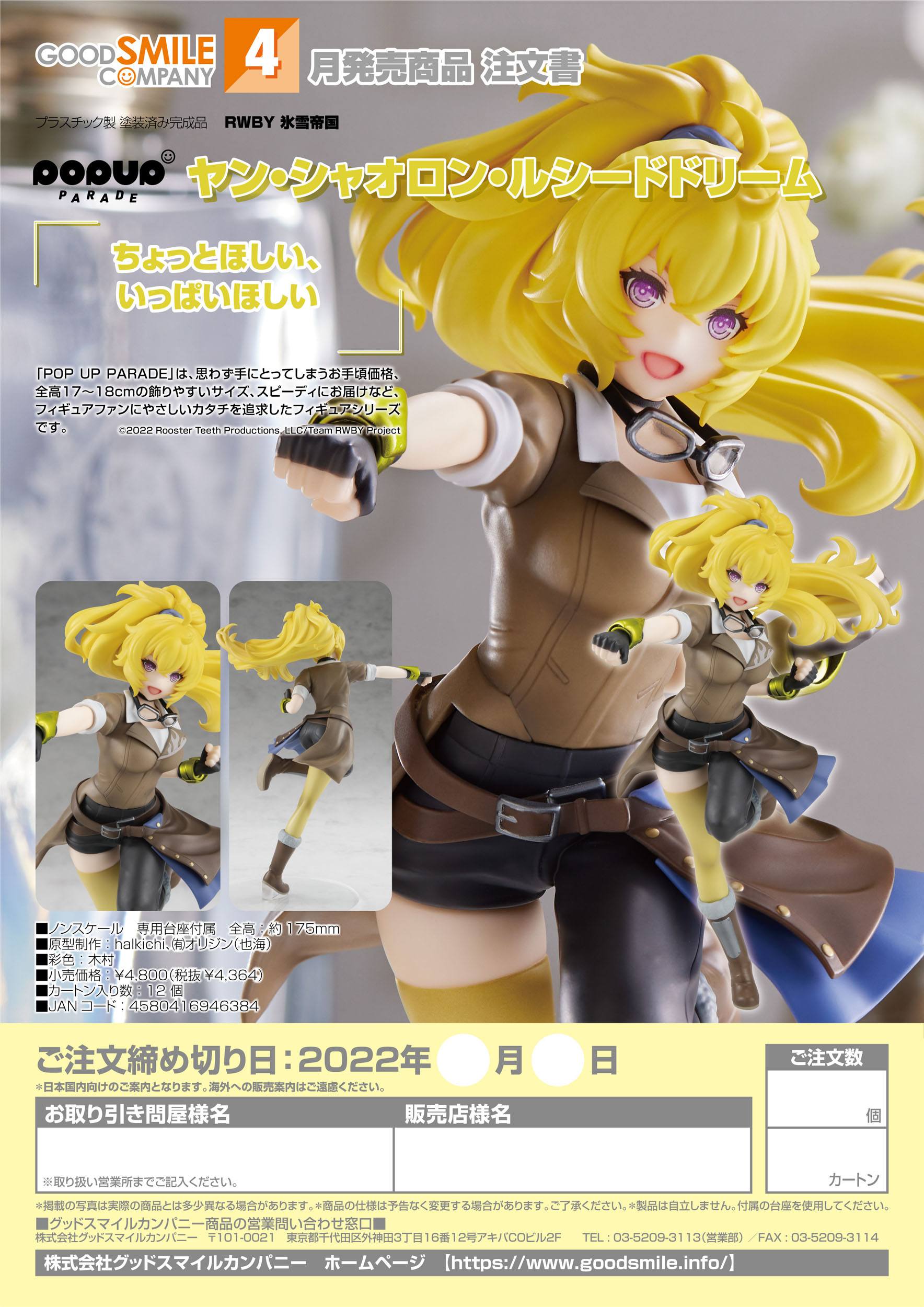 Estatua Pop Up Parade Yang Xiao