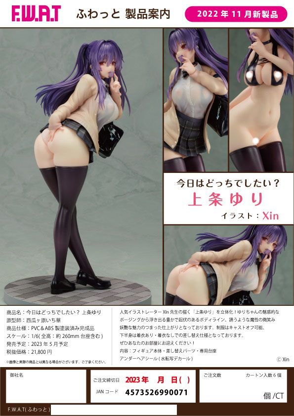 Estatua Yuri Kamijo 26 cm » Tu Tienda Anime Descubre el apasionante mundo de Estatua Yuri Kamijo 26 cm.