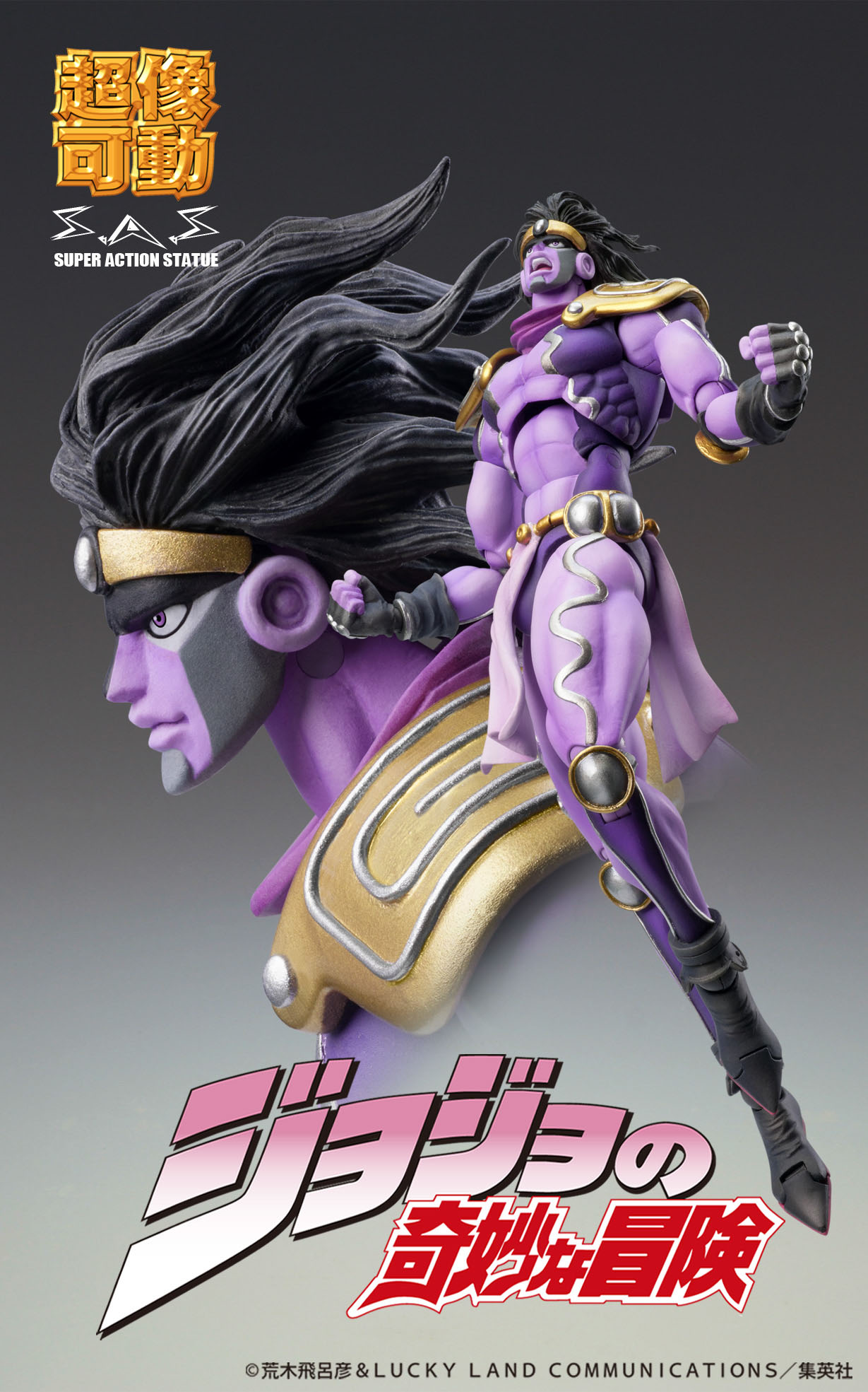 Figura JoJos Bizarre Star Platinum Third » Tu Tienda Anime Descubre el apasionante mundo de Figura JoJos Bizarre Star Platinum Third.
