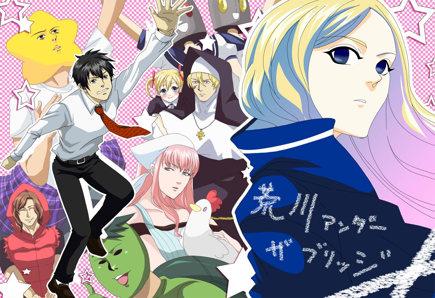 Arakawa Under Bridge