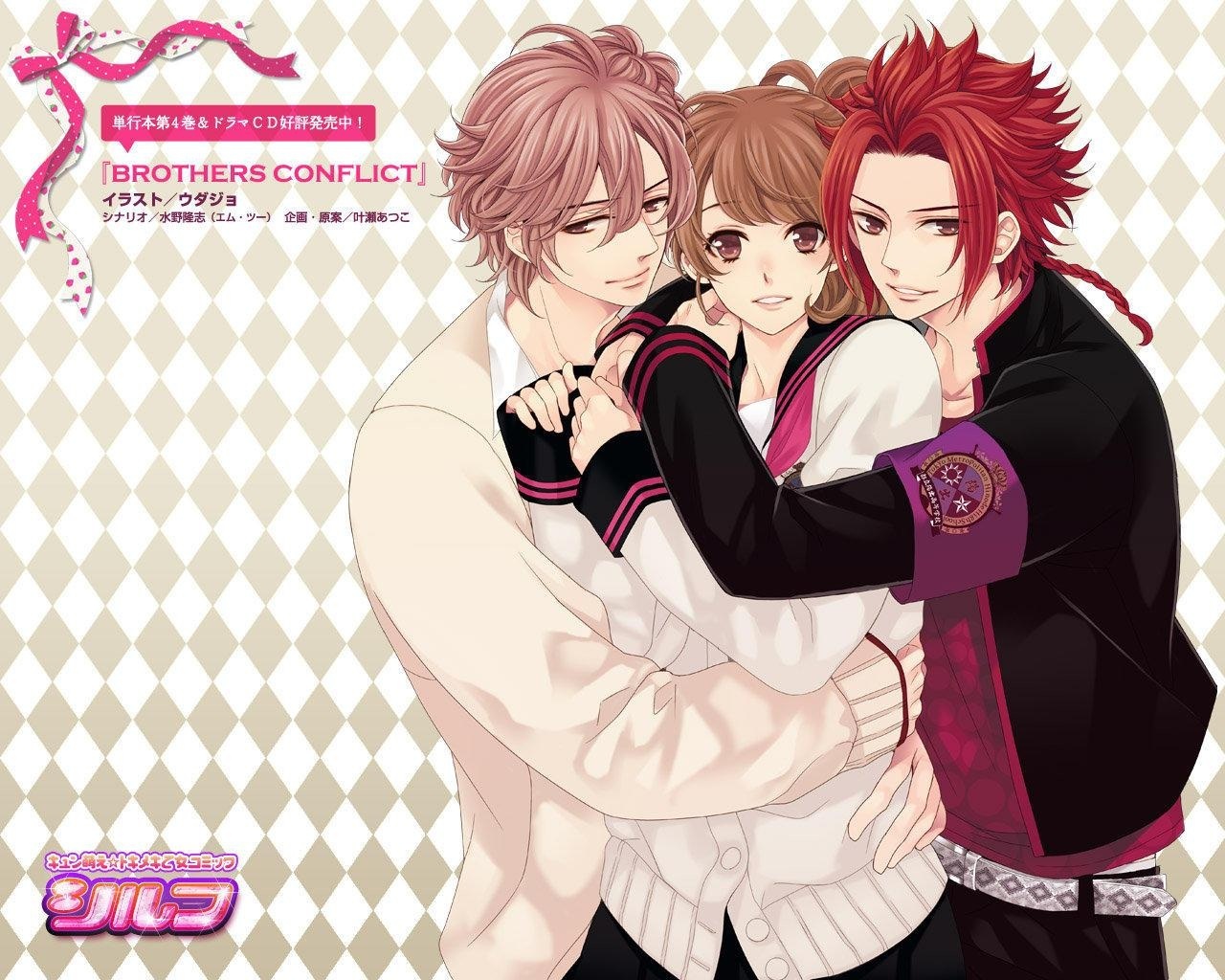 Brothers Conflict