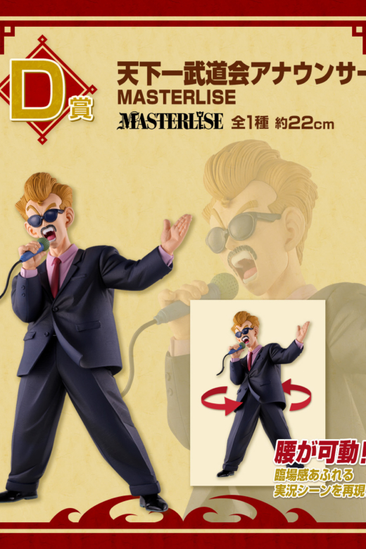 Figura Ichibansho Announcer Masterlise Fierce