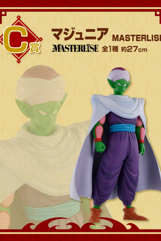 Figura Ichibansho Piccolo Masterlise Fierce