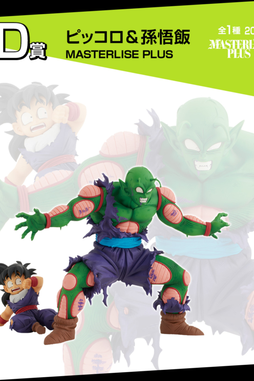 Figura Ichibansho Piccolo Son Gohan Omnibus