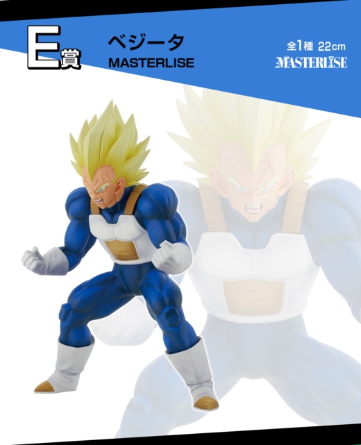 Figura Ichibansho Vegeta Omnibus Amazing