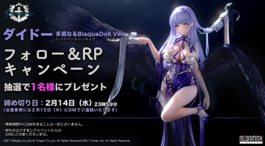 Estatua Dido Anxious Bisque Doll Azur Lane » Tu Tienda Anime Descubre el apasionante mundo de Estatua Dido Anxious Bisque Doll Azur Lane.