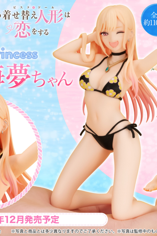 Descubre el apasionante mundo de Figura Marin-chan Mi Querida Vestimenta Melty Princess.