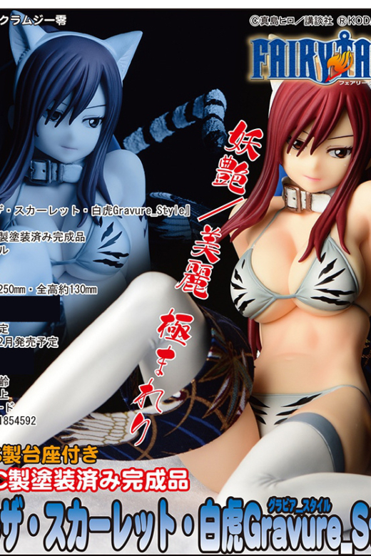 Descubre el apasionante mundo de Figura Erza Scarlet Estilo Byakko Gravure.