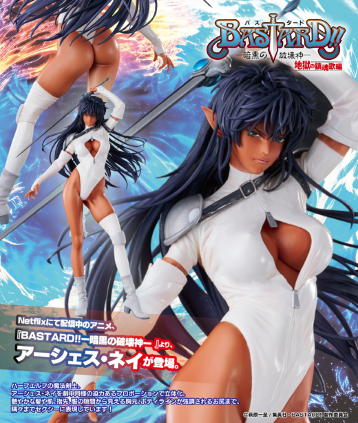 Figura Arshes Nei Bastard!! » Tu Tienda Anime Descubre el apasionante mundo de Figura Arshes Nei Bastard!!.