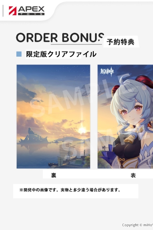 Descubre el apasionante mundo de Figura Ganyu Mirada Plenilunaria Genshin Impact.