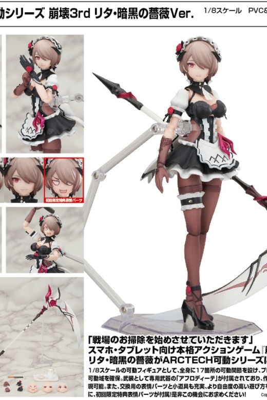 Descubre el apasionante mundo de Figura Posable Rita Umbral Rose Honkai Impact 3rd.