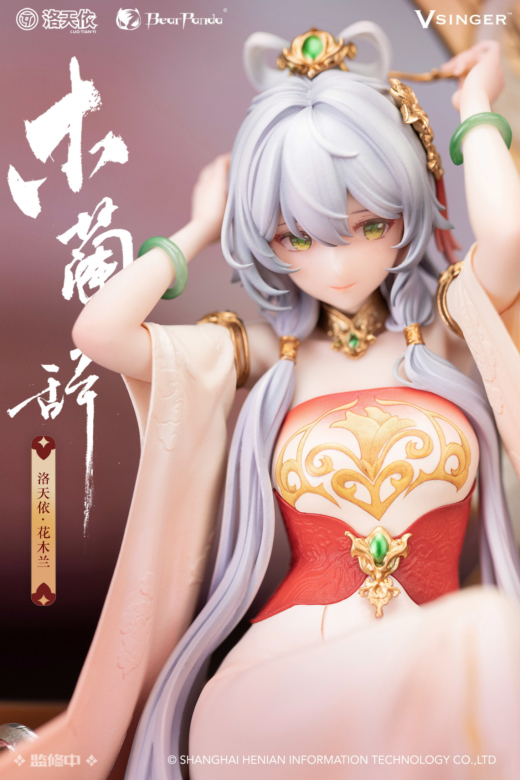 Descubre el apasionante mundo de Figura BearPanda y Vsinger Luo Tianyi Versión Mulan Ci.