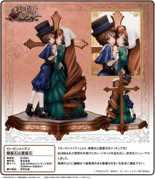 Descubre el apasionante mundo de Figura Rozen Maiden Suiseiseki y Souseiseki.