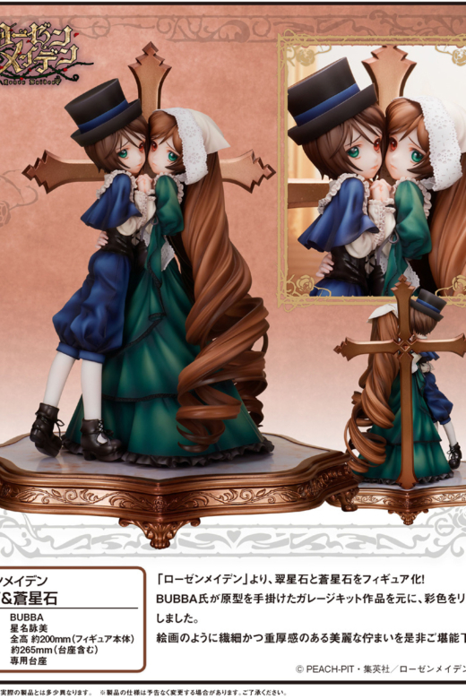 Descubre el apasionante mundo de Figura Rozen Maiden Suiseiseki y Souseiseki.