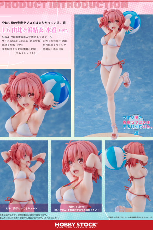 Descubre el apasionante mundo de Figura Yui Yuigahama Traje de Baño My Teen Romantic Comedy SNAFU Too!.