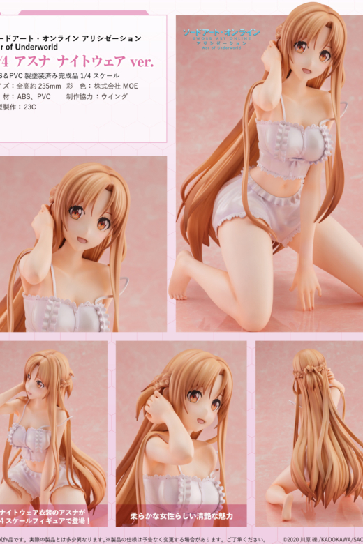 Descubre el apasionante mundo de Figura Asuna Vestido de Noche Sword Art Online Alicization.