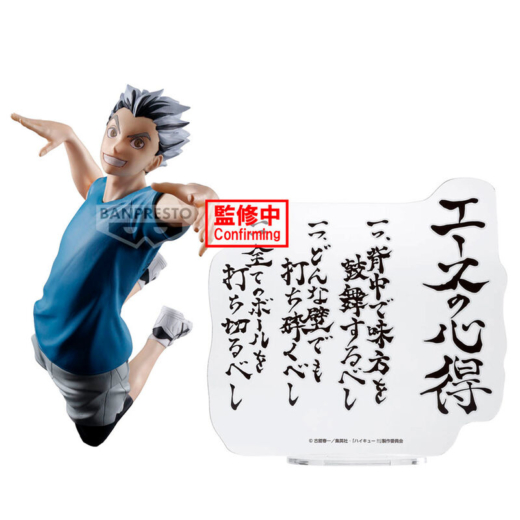 Figura Kotaro Bokuto Haikyu!! 20 cm » Tu Tienda Anime Descubre el apasionante mundo de Figura Kotaro Bokuto Haikyu!! 20 cm.