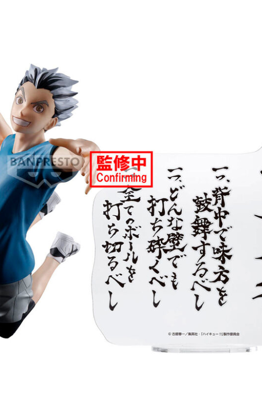 Descubre el apasionante mundo de Figura Kotaro Bokuto Haikyu!! 20 cm.