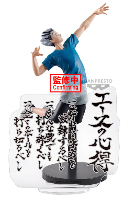 Descubre el apasionante mundo de Figura Kotaro Bokuto Haikyu!! 20 cm.