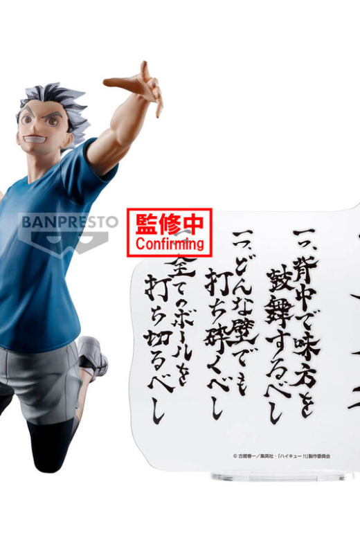 Descubre el apasionante mundo de Figura Kotaro Bokuto Haikyu!! 20 cm.
