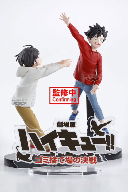 Descubre el apasionante mundo de Figura Batalla Basurero Haikyu!! 11 cm.