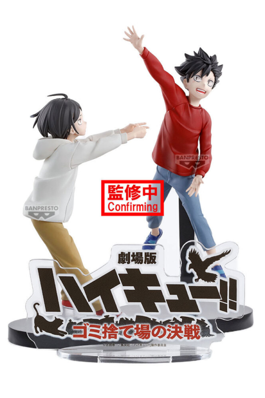 Descubre el apasionante mundo de Figura Batalla Basurero Haikyu!! 11 cm.