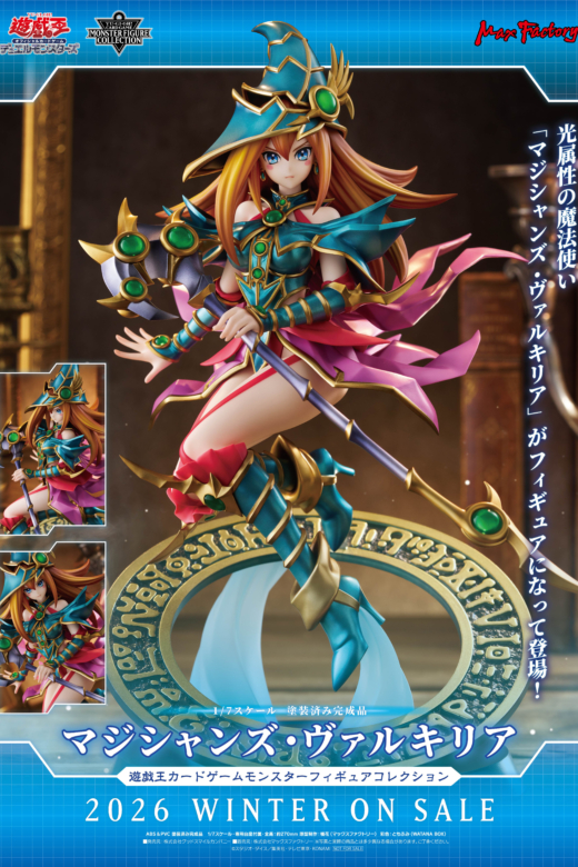 Descubre el apasionante mundo de Figura Monstruo Valkyria Maga Yu-Gi-Oh!.