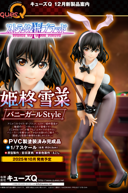 Descubre el apasionante mundo de Figura Yukina Himeragi Estilo Conejita Strike the Blood IV.