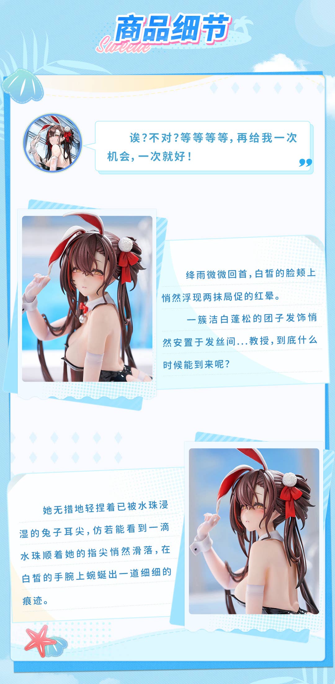 Figura Neural Cloud Jiangyu Usagi Nuresobotsu