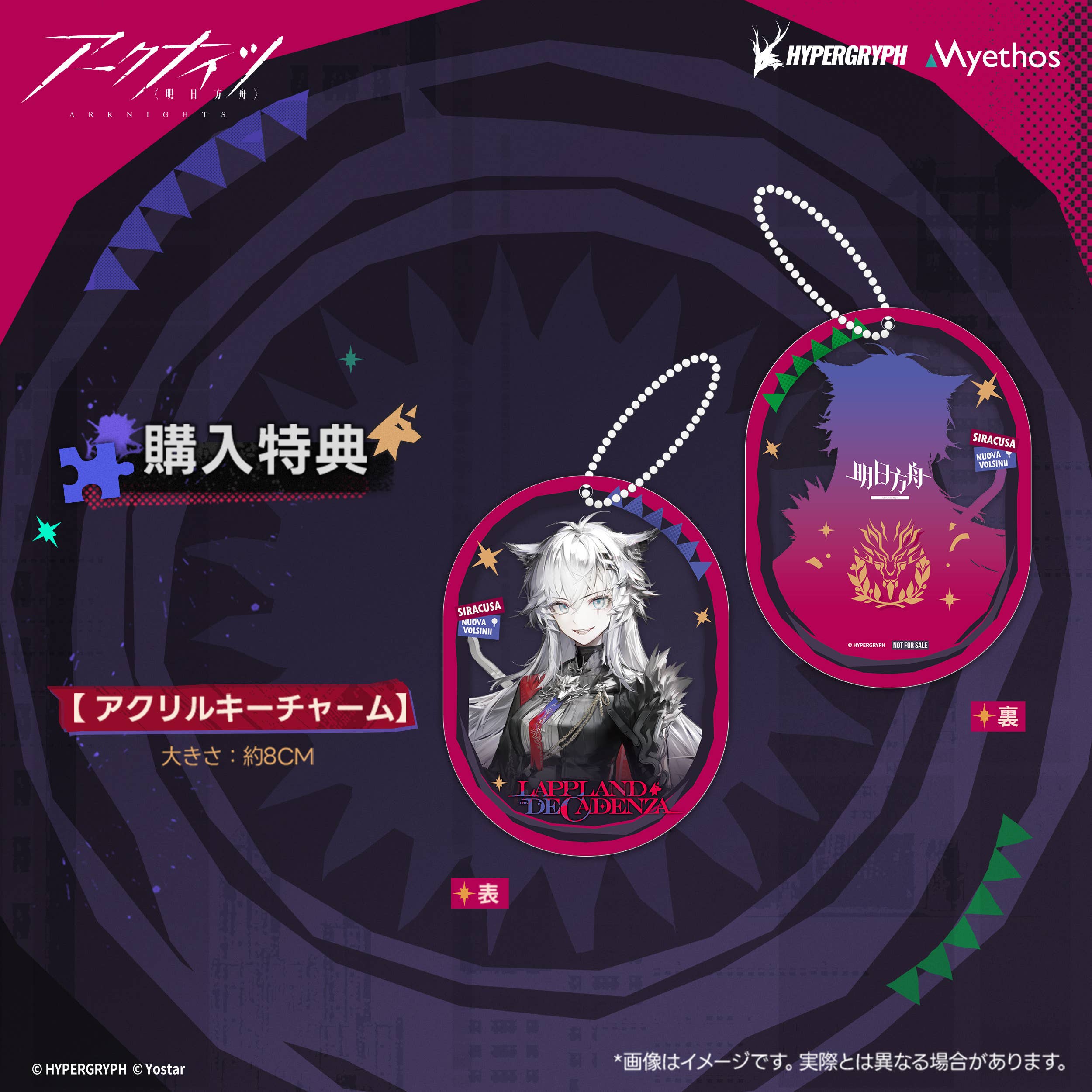 Estatua Arknights Lappland The Decadenza