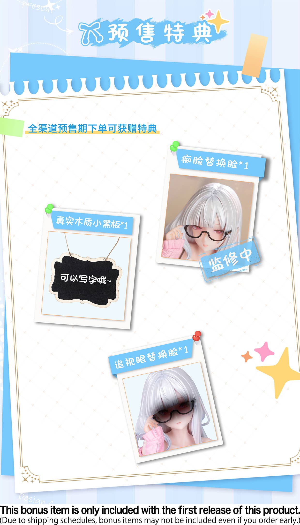 Figura Sex Education Teacher