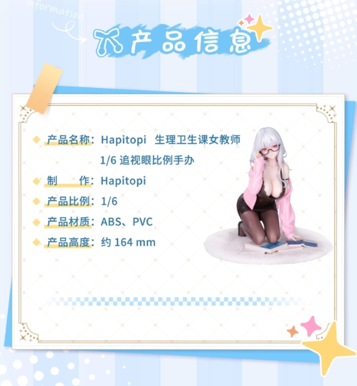 Figura Sex Education Teacher » Tu Tienda Anime Descubre el apasionante mundo de Figura Sex Education Teacher.