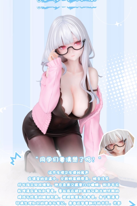 Figura Sex Education Teacher » Tu Tienda Anime Descubre el apasionante mundo de Figura Sex Education Teacher.