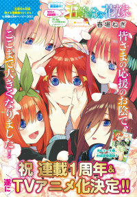 Go-toubun no Hanayome