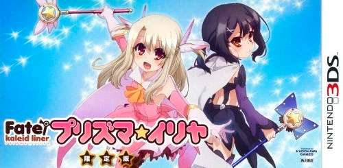 Fate/kaleid liner Prisma Illya Videojuego